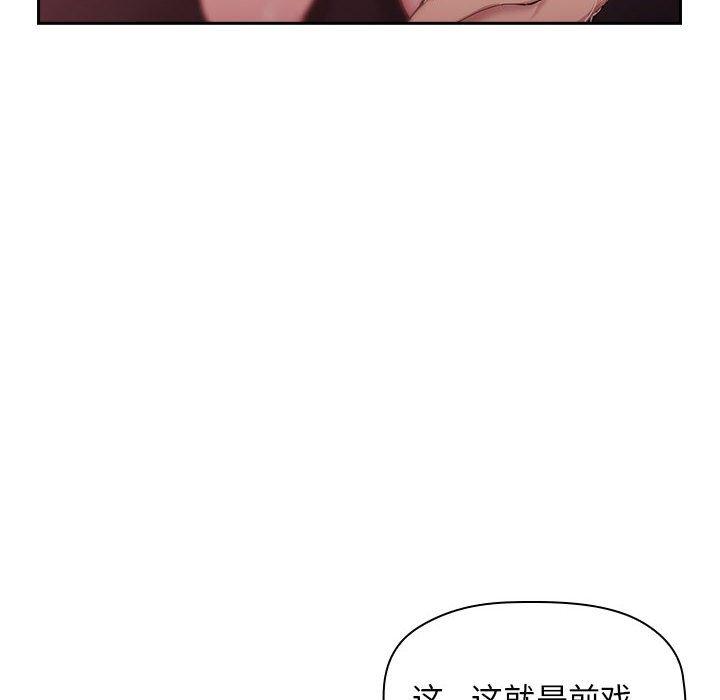 欢迎进入梦幻直播间[抖漫]韩漫全集-欢迎进入梦幻直播间-第 22 话无删减无遮挡章节图片 