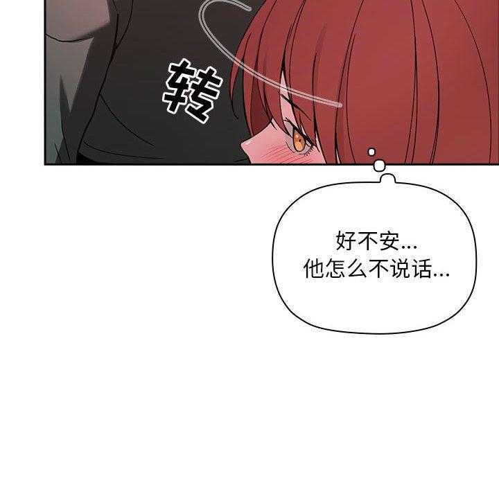 欢迎进入梦幻直播间[抖漫]韩漫全集-欢迎进入梦幻直播间-第 22 话无删减无遮挡章节图片 