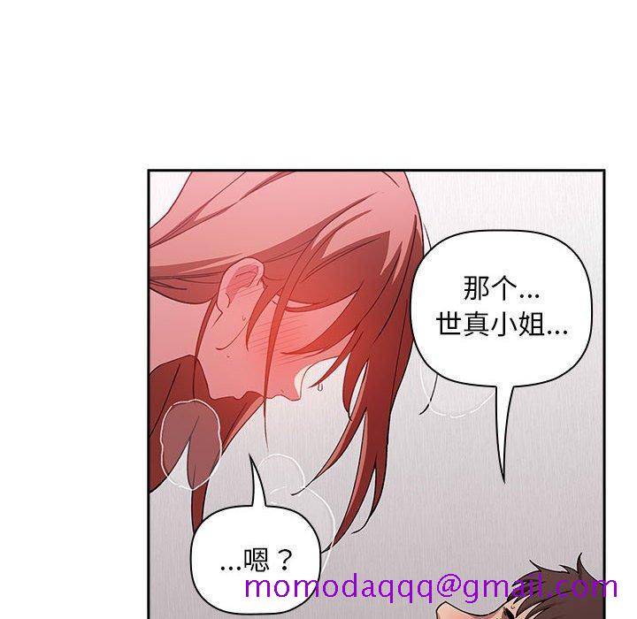 欢迎进入梦幻直播间[抖漫]韩漫全集-欢迎进入梦幻直播间-第 22 话无删减无遮挡章节图片 