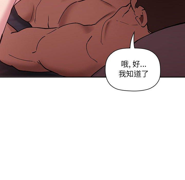 欢迎进入梦幻直播间[抖漫]韩漫全集-欢迎进入梦幻直播间-第 22 话无删减无遮挡章节图片 