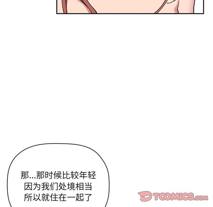 欢迎进入梦幻直播间[抖漫]韩漫全集-欢迎进入梦幻直播间-第 23 话无删减无遮挡章节图片 