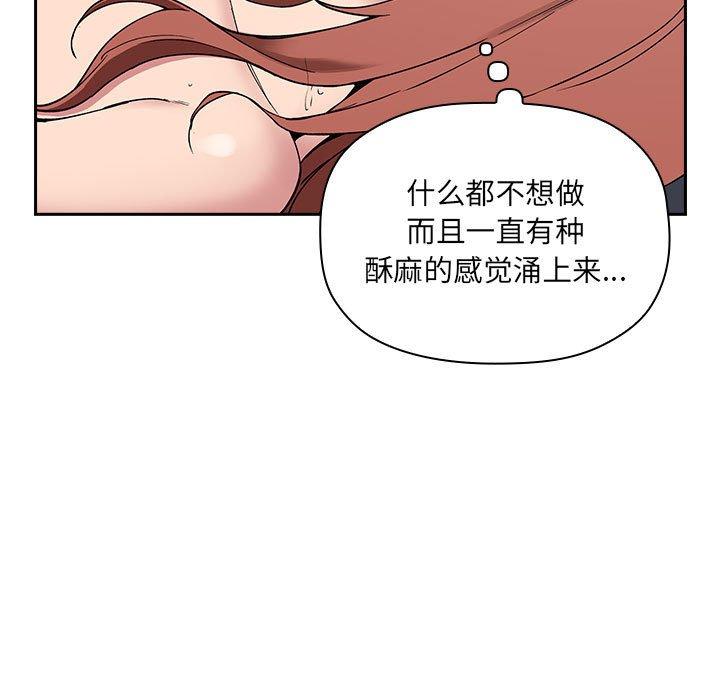 欢迎进入梦幻直播间[抖漫]韩漫全集-欢迎进入梦幻直播间-第 23 话无删减无遮挡章节图片 