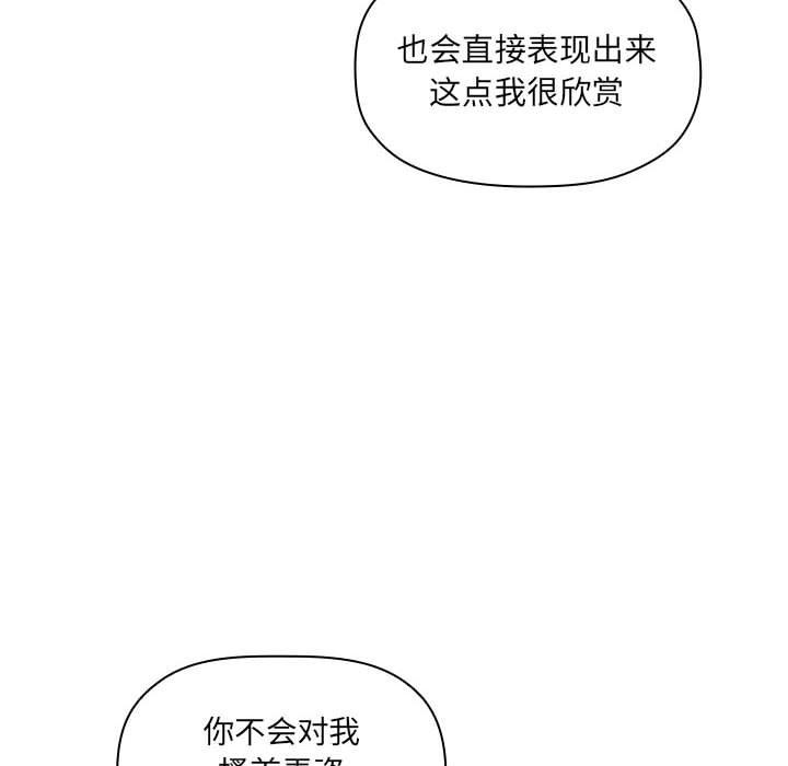 欢迎进入梦幻直播间[抖漫]韩漫全集-欢迎进入梦幻直播间-第 23 话无删减无遮挡章节图片 