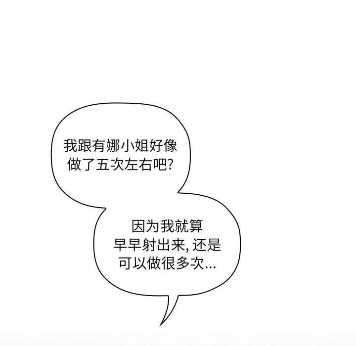 欢迎进入梦幻直播间[抖漫]韩漫全集-欢迎进入梦幻直播间-第 23 话无删减无遮挡章节图片 