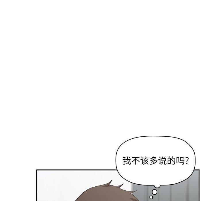 欢迎进入梦幻直播间[抖漫]韩漫全集-欢迎进入梦幻直播间-第 23 话无删减无遮挡章节图片 
