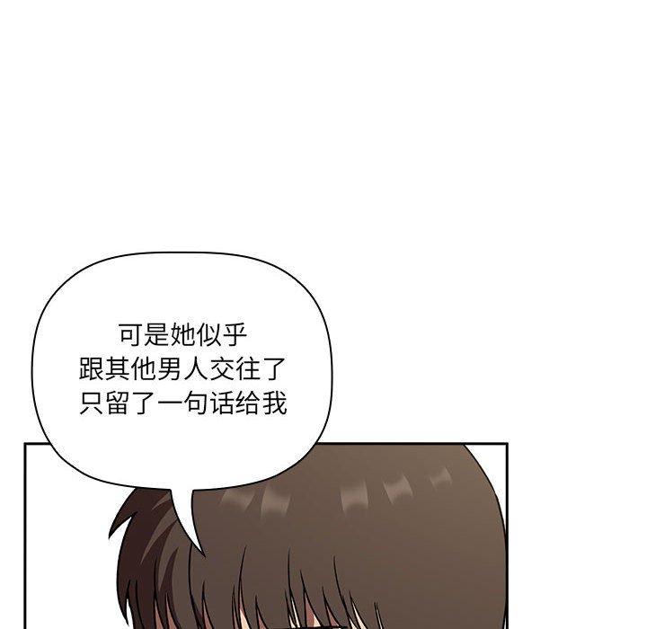 欢迎进入梦幻直播间[抖漫]韩漫全集-欢迎进入梦幻直播间-第 23 话无删减无遮挡章节图片 