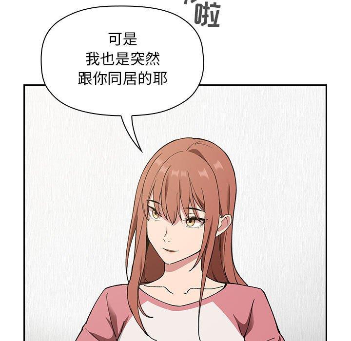 欢迎进入梦幻直播间[抖漫]韩漫全集-欢迎进入梦幻直播间-第 23 话无删减无遮挡章节图片 