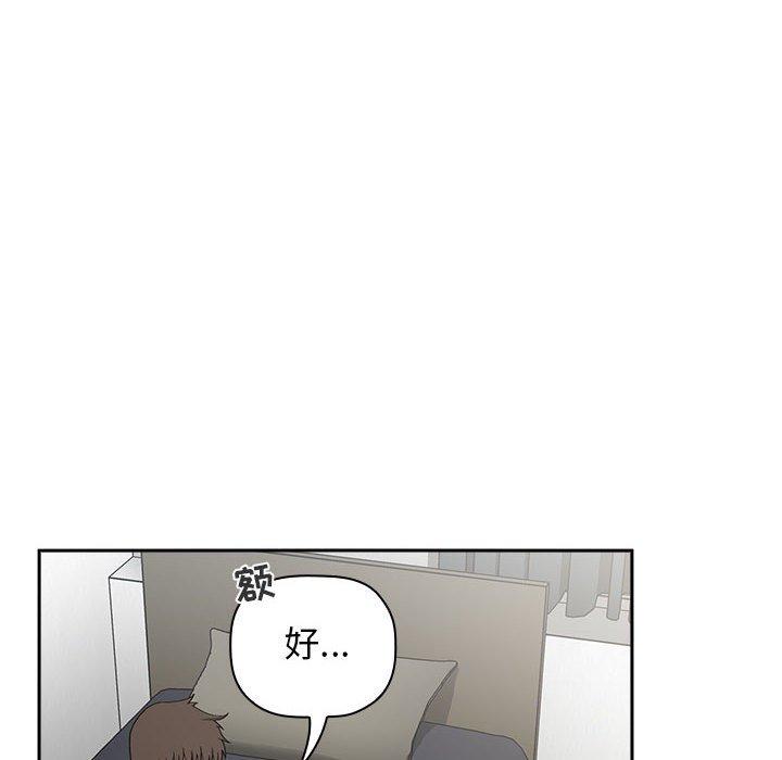 欢迎进入梦幻直播间[抖漫]韩漫全集-欢迎进入梦幻直播间-第 23 话无删减无遮挡章节图片 