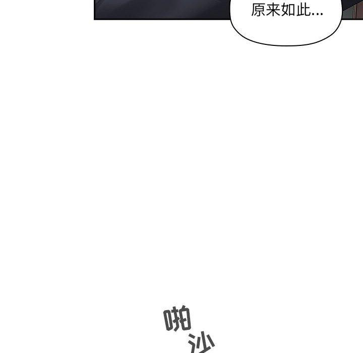 欢迎进入梦幻直播间[抖漫]韩漫全集-欢迎进入梦幻直播间-第 23 话无删减无遮挡章节图片 