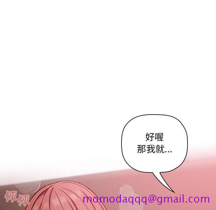 欢迎进入梦幻直播间[抖漫]韩漫全集-欢迎进入梦幻直播间-第 23 话无删减无遮挡章节图片 