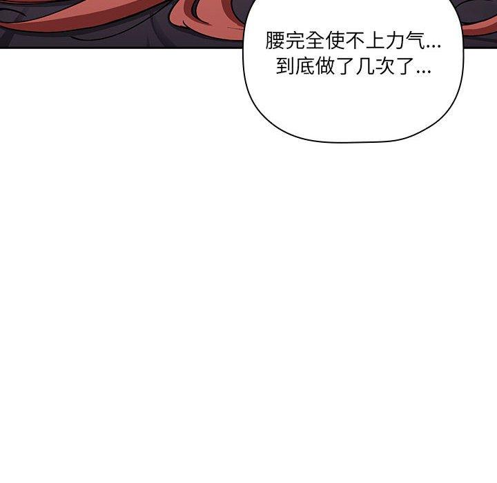 欢迎进入梦幻直播间[抖漫]韩漫全集-欢迎进入梦幻直播间-第 23 话无删减无遮挡章节图片 