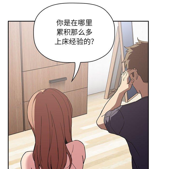欢迎进入梦幻直播间[抖漫]韩漫全集-欢迎进入梦幻直播间-第 23 话无删减无遮挡章节图片 