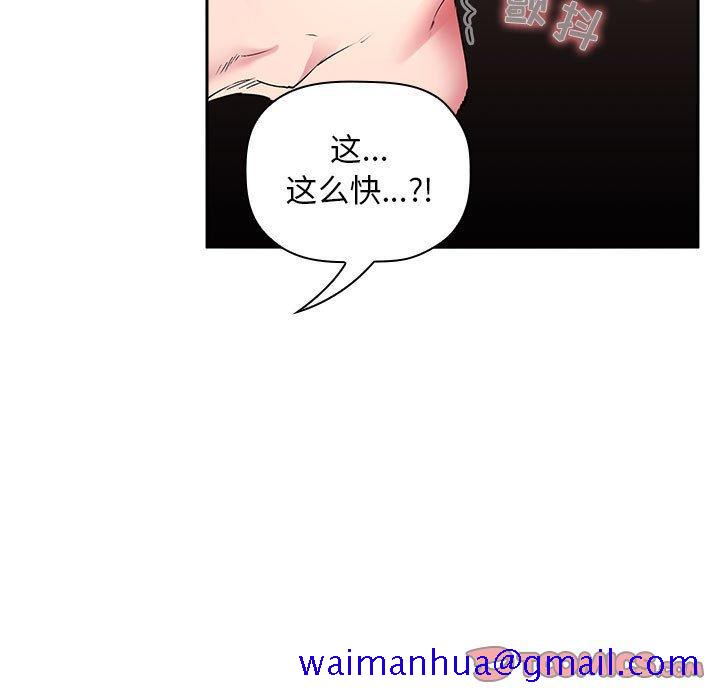 欢迎进入梦幻直播间[抖漫]韩漫全集-欢迎进入梦幻直播间-第 23 话无删减无遮挡章节图片 