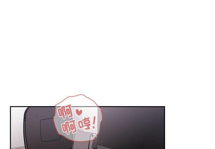 欢迎进入梦幻直播间[抖漫]韩漫全集-欢迎进入梦幻直播间-第 23 话无删减无遮挡章节图片 
