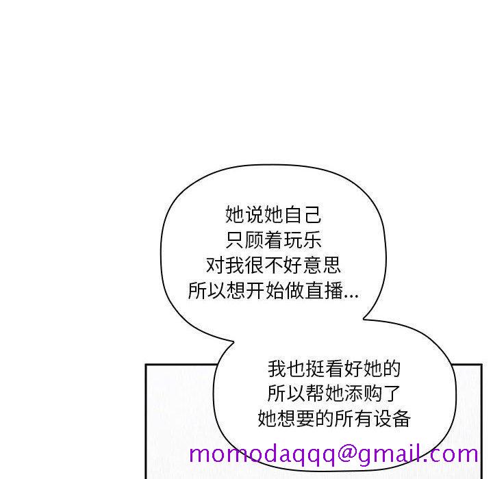 欢迎进入梦幻直播间[抖漫]韩漫全集-欢迎进入梦幻直播间-第 23 话无删减无遮挡章节图片 