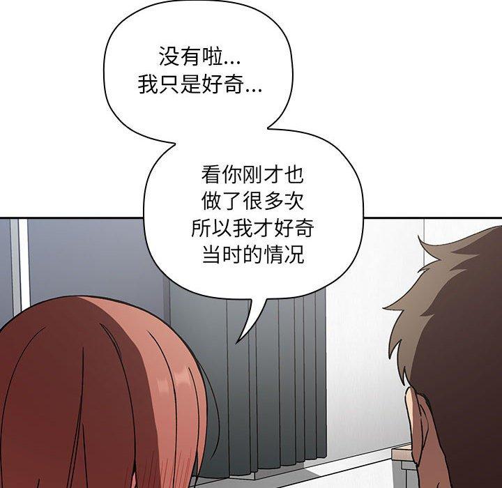 欢迎进入梦幻直播间[抖漫]韩漫全集-欢迎进入梦幻直播间-第 23 话无删减无遮挡章节图片 