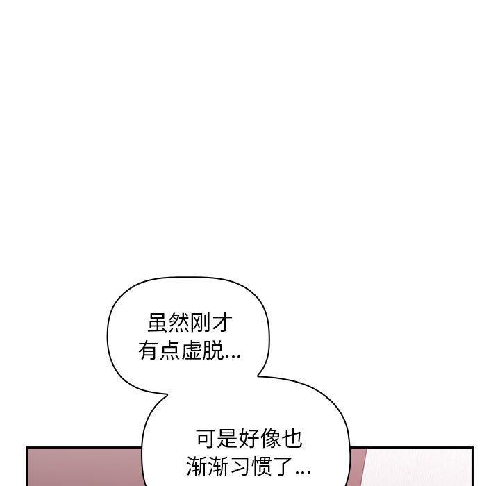 欢迎进入梦幻直播间[抖漫]韩漫全集-欢迎进入梦幻直播间-第 23 话无删减无遮挡章节图片 