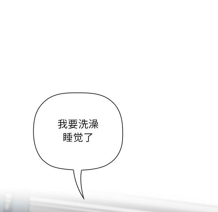欢迎进入梦幻直播间[抖漫]韩漫全集-欢迎进入梦幻直播间-第 23 话无删减无遮挡章节图片 
