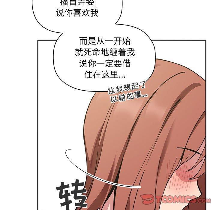 欢迎进入梦幻直播间[抖漫]韩漫全集-欢迎进入梦幻直播间-第 23 话无删减无遮挡章节图片 