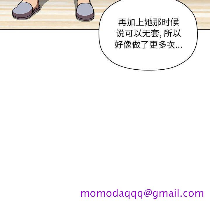 欢迎进入梦幻直播间[抖漫]韩漫全集-欢迎进入梦幻直播间-第 23 话无删减无遮挡章节图片 