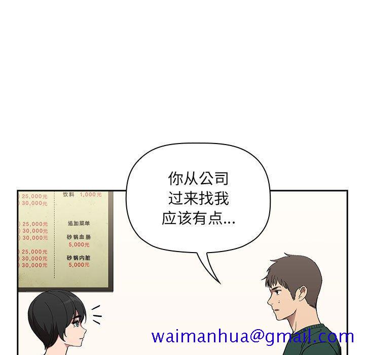 欢迎进入梦幻直播间[抖漫]韩漫全集-欢迎进入梦幻直播间-第 24 话无删减无遮挡章节图片 