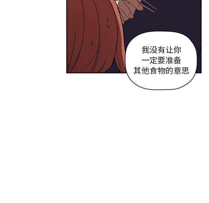 欢迎进入梦幻直播间[抖漫]韩漫全集-欢迎进入梦幻直播间-第 24 话无删减无遮挡章节图片 