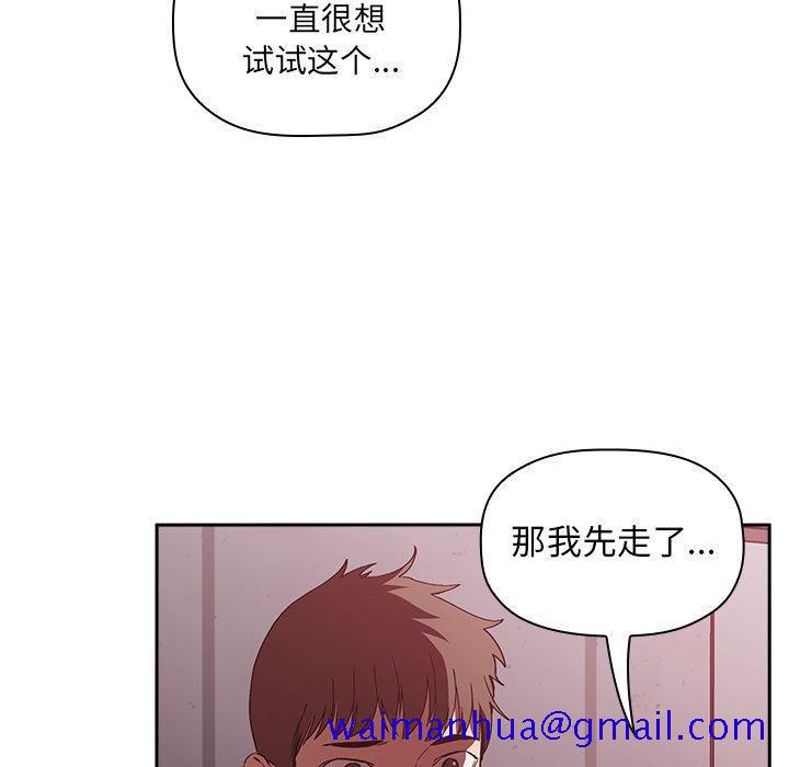 欢迎进入梦幻直播间[抖漫]韩漫全集-欢迎进入梦幻直播间-第 24 话无删减无遮挡章节图片 