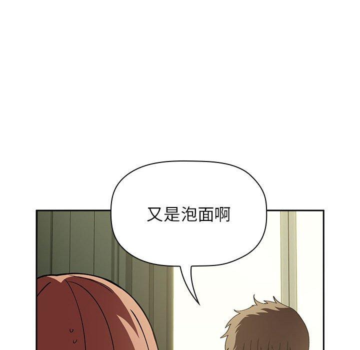 欢迎进入梦幻直播间[抖漫]韩漫全集-欢迎进入梦幻直播间-第 24 话无删减无遮挡章节图片 