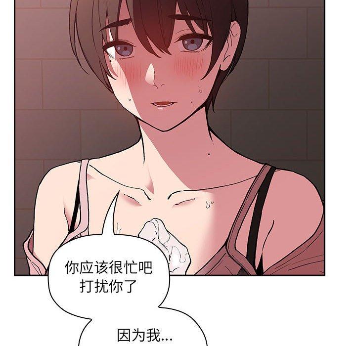 欢迎进入梦幻直播间[抖漫]韩漫全集-欢迎进入梦幻直播间-第 24 话无删减无遮挡章节图片 