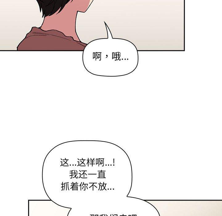 欢迎进入梦幻直播间[抖漫]韩漫全集-欢迎进入梦幻直播间-第 24 话无删减无遮挡章节图片 