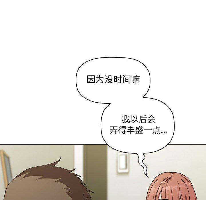 欢迎进入梦幻直播间[抖漫]韩漫全集-欢迎进入梦幻直播间-第 24 话无删减无遮挡章节图片 
