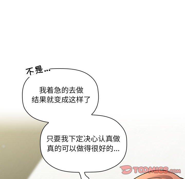 欢迎进入梦幻直播间[抖漫]韩漫全集-欢迎进入梦幻直播间-第 24 话无删减无遮挡章节图片 