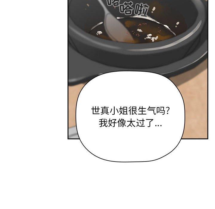 欢迎进入梦幻直播间[抖漫]韩漫全集-欢迎进入梦幻直播间-第 24 话无删减无遮挡章节图片 
