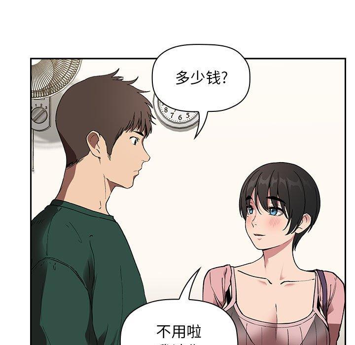 欢迎进入梦幻直播间[抖漫]韩漫全集-欢迎进入梦幻直播间-第 24 话无删减无遮挡章节图片 