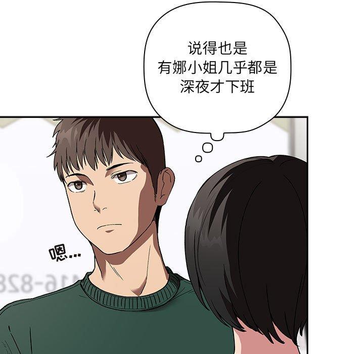 欢迎进入梦幻直播间[抖漫]韩漫全集-欢迎进入梦幻直播间-第 24 话无删减无遮挡章节图片 