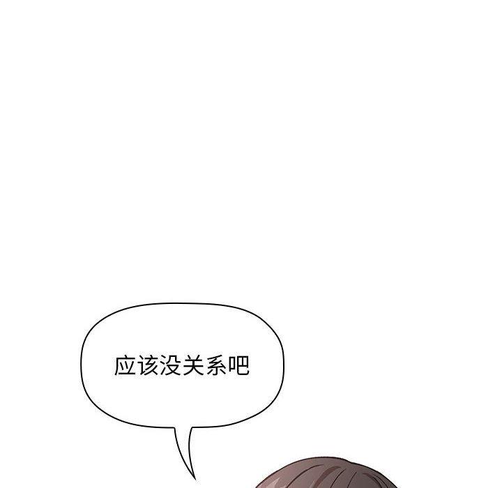 欢迎进入梦幻直播间[抖漫]韩漫全集-欢迎进入梦幻直播间-第 24 话无删减无遮挡章节图片 