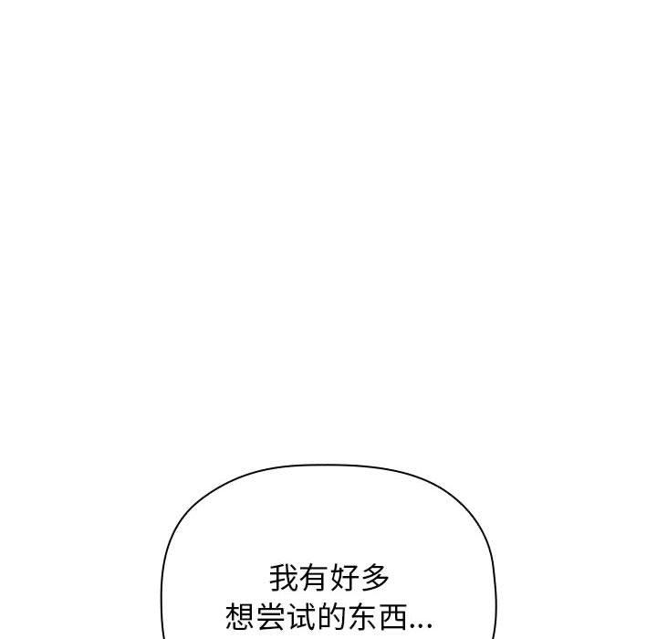 欢迎进入梦幻直播间[抖漫]韩漫全集-欢迎进入梦幻直播间-第 24 话无删减无遮挡章节图片 
