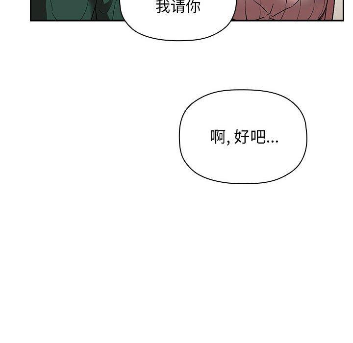 欢迎进入梦幻直播间[抖漫]韩漫全集-欢迎进入梦幻直播间-第 24 话无删减无遮挡章节图片 