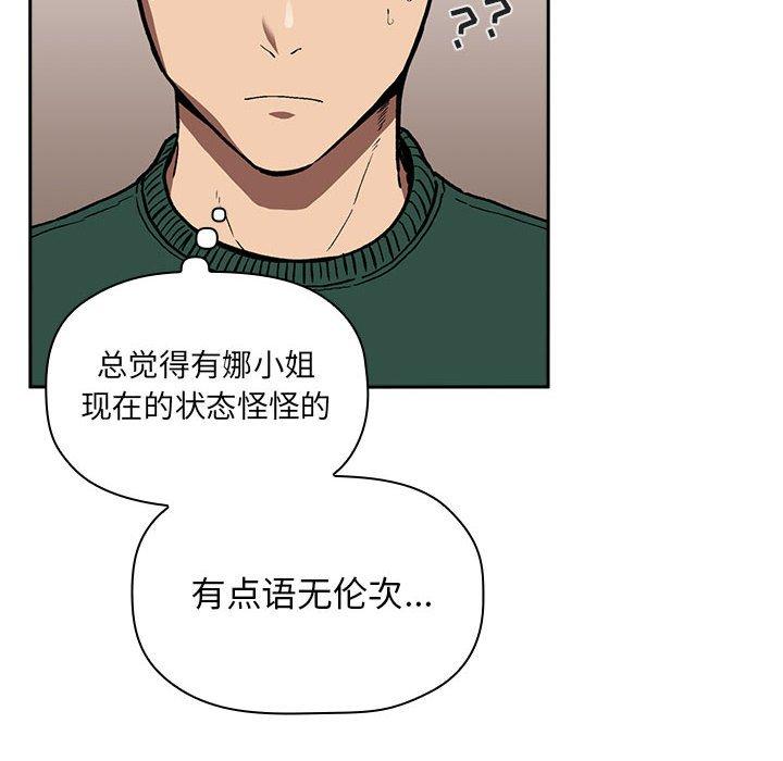 欢迎进入梦幻直播间[抖漫]韩漫全集-欢迎进入梦幻直播间-第 24 话无删减无遮挡章节图片 