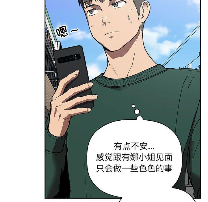 欢迎进入梦幻直播间[抖漫]韩漫全集-欢迎进入梦幻直播间-第 24 话无删减无遮挡章节图片 