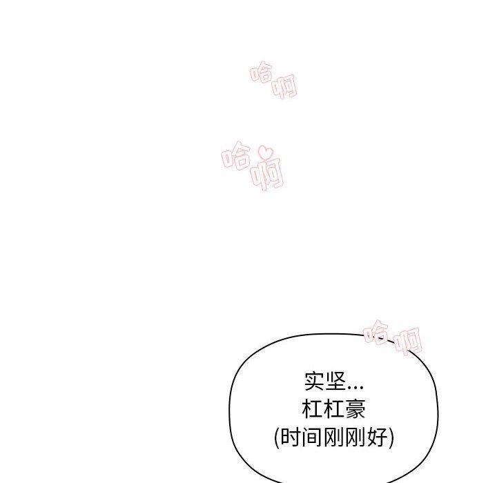 欢迎进入梦幻直播间[抖漫]韩漫全集-欢迎进入梦幻直播间-第 24 话无删减无遮挡章节图片 