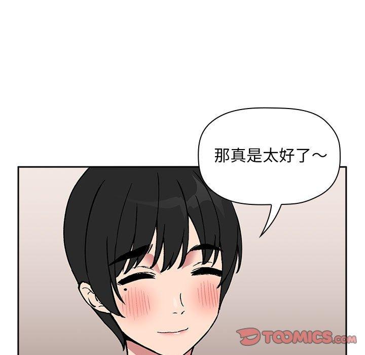 欢迎进入梦幻直播间[抖漫]韩漫全集-欢迎进入梦幻直播间-第 24 话无删减无遮挡章节图片 