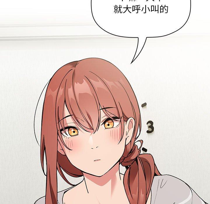 欢迎进入梦幻直播间[抖漫]韩漫全集-欢迎进入梦幻直播间-第 24 话无删减无遮挡章节图片 