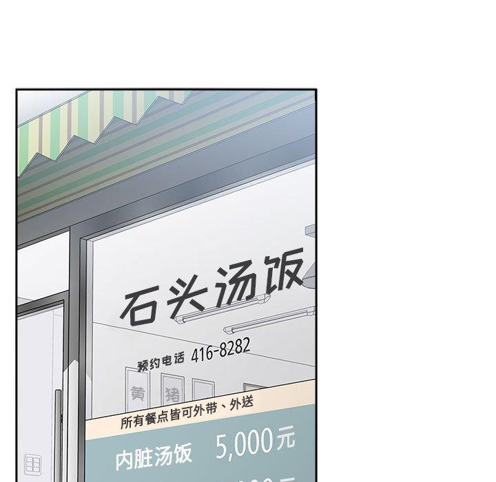 欢迎进入梦幻直播间[抖漫]韩漫全集-欢迎进入梦幻直播间-第 24 话无删减无遮挡章节图片 