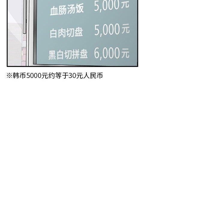 欢迎进入梦幻直播间[抖漫]韩漫全集-欢迎进入梦幻直播间-第 24 话无删减无遮挡章节图片 