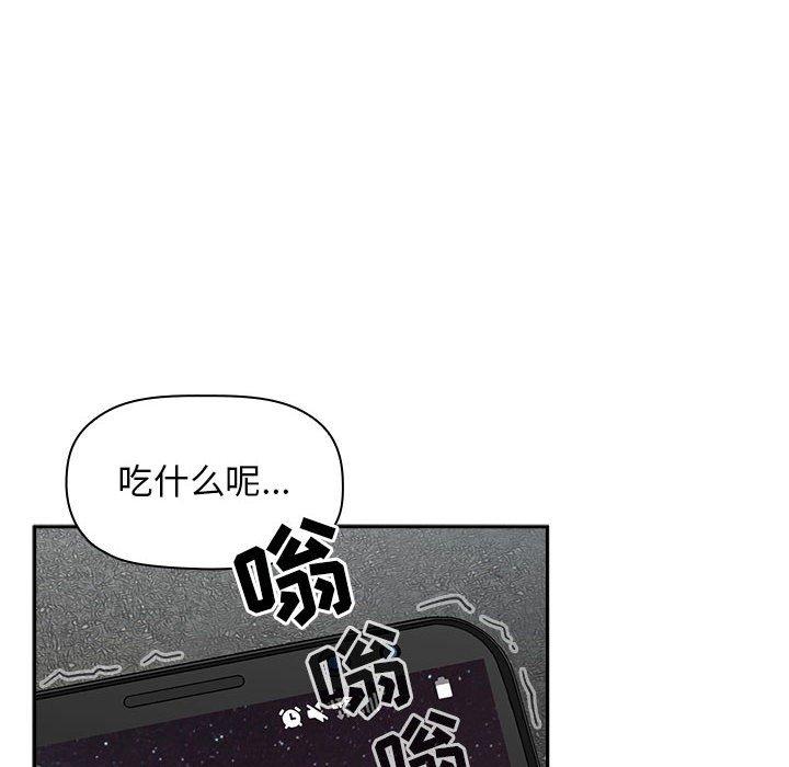 欢迎进入梦幻直播间[抖漫]韩漫全集-欢迎进入梦幻直播间-第 24 话无删减无遮挡章节图片 