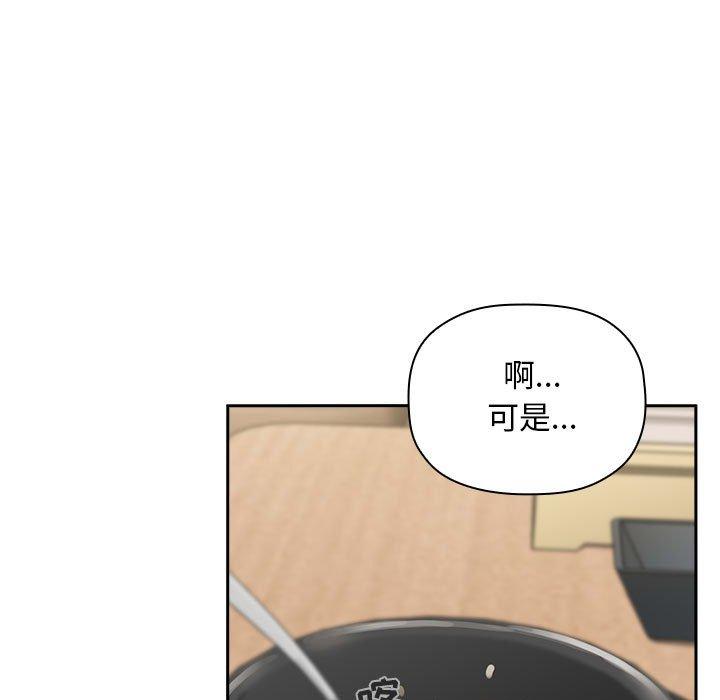 欢迎进入梦幻直播间[抖漫]韩漫全集-欢迎进入梦幻直播间-第 24 话无删减无遮挡章节图片 