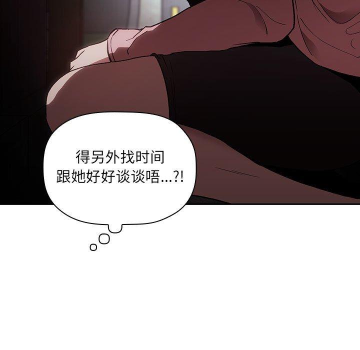 欢迎进入梦幻直播间[抖漫]韩漫全集-欢迎进入梦幻直播间-第 24 话无删减无遮挡章节图片 