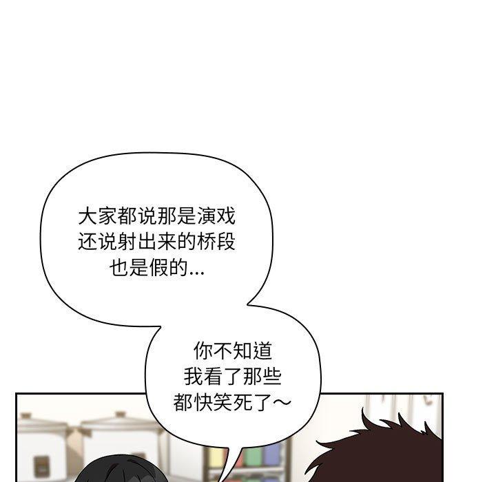欢迎进入梦幻直播间[抖漫]韩漫全集-欢迎进入梦幻直播间-第 24 话无删减无遮挡章节图片 