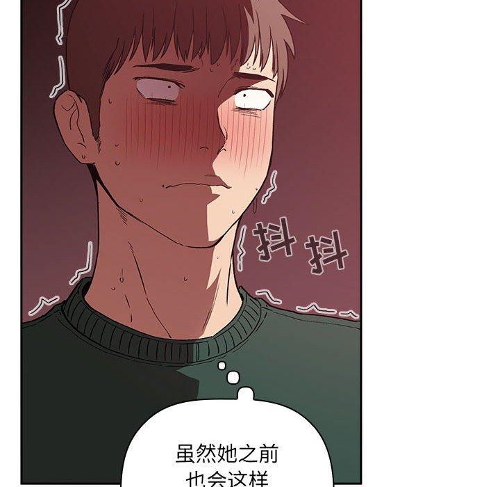 欢迎进入梦幻直播间[抖漫]韩漫全集-欢迎进入梦幻直播间-第 24 话无删减无遮挡章节图片 